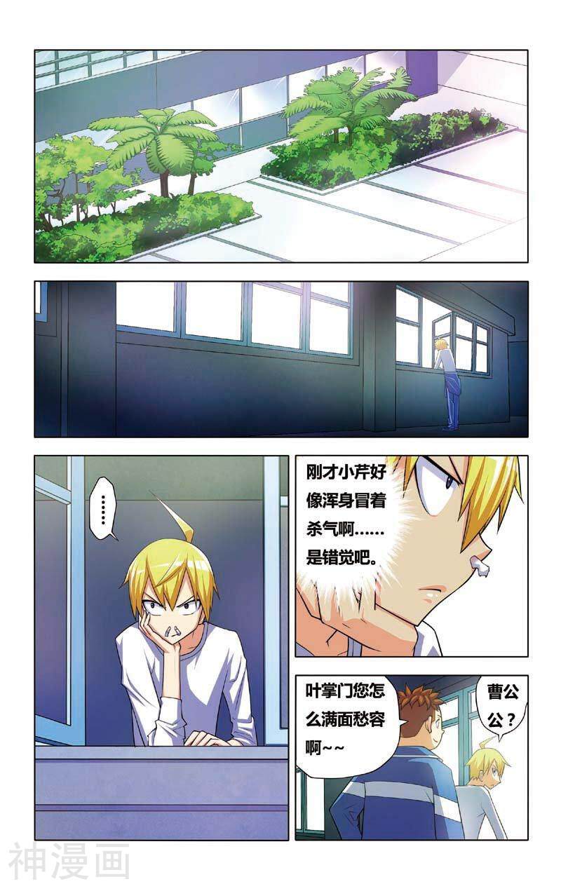 我才不会被女孩子欺负呢韩漫全集-第5话 误会  狗 以及雨天无删减无遮挡章节图片 